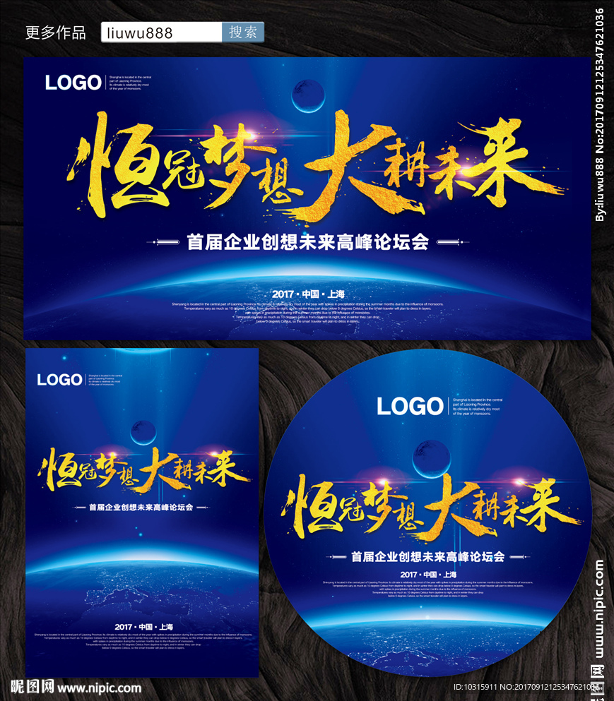 蓝色科技