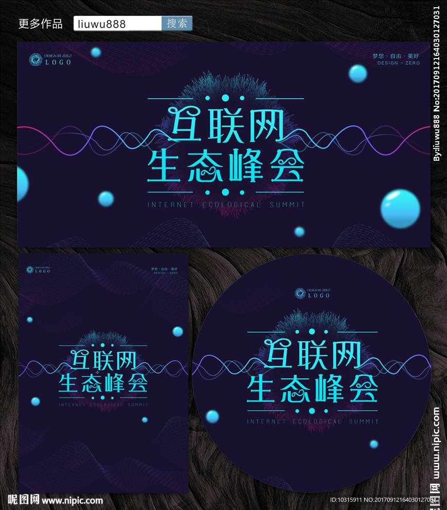互联网