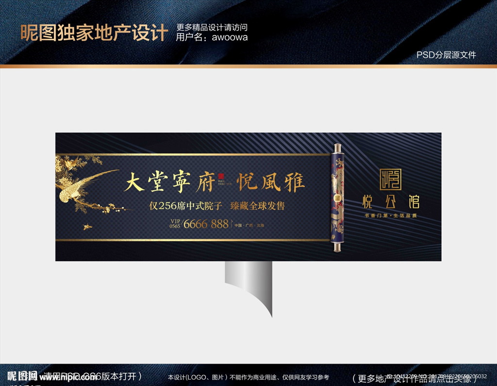 地产高端豪宅户外