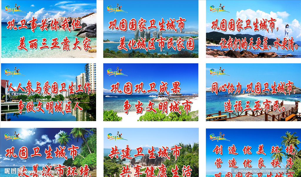 创文巩卫
