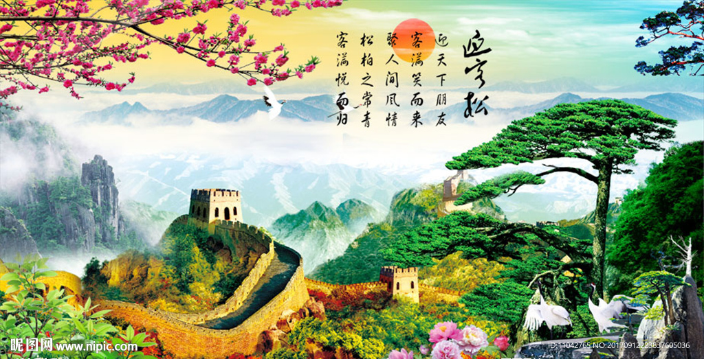 迎客松