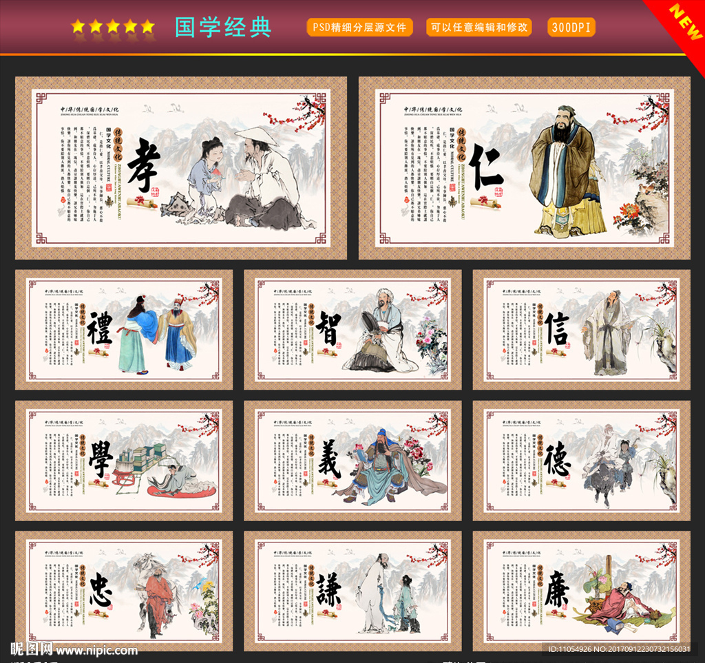 国学经典
