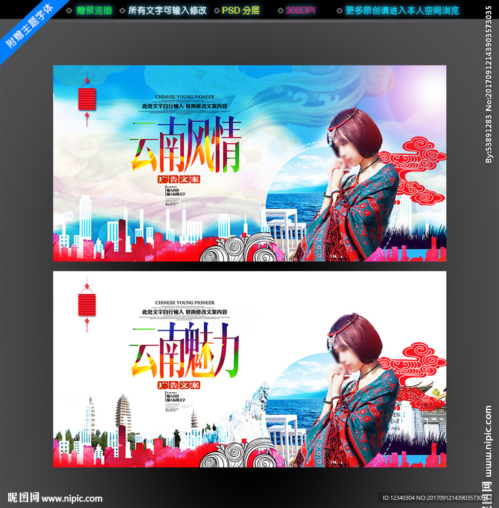 云南