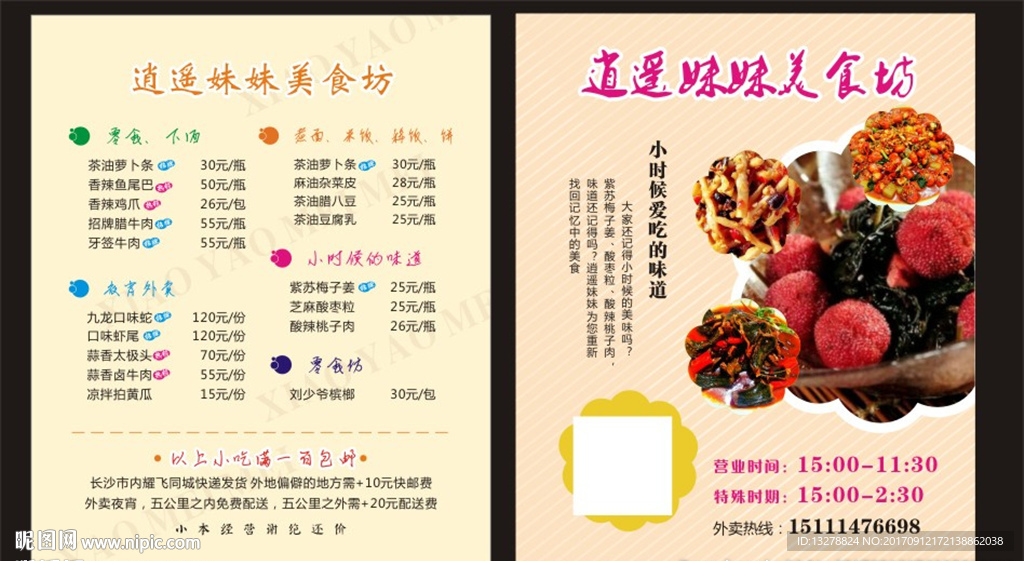 外卖卡
