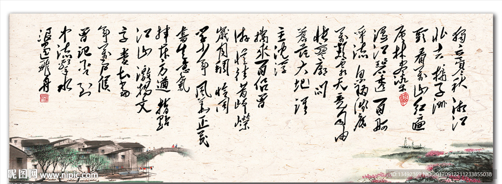 字画