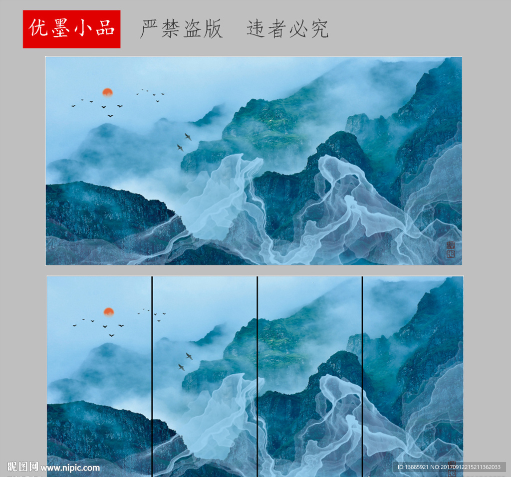 新中式写意山水冰晶画