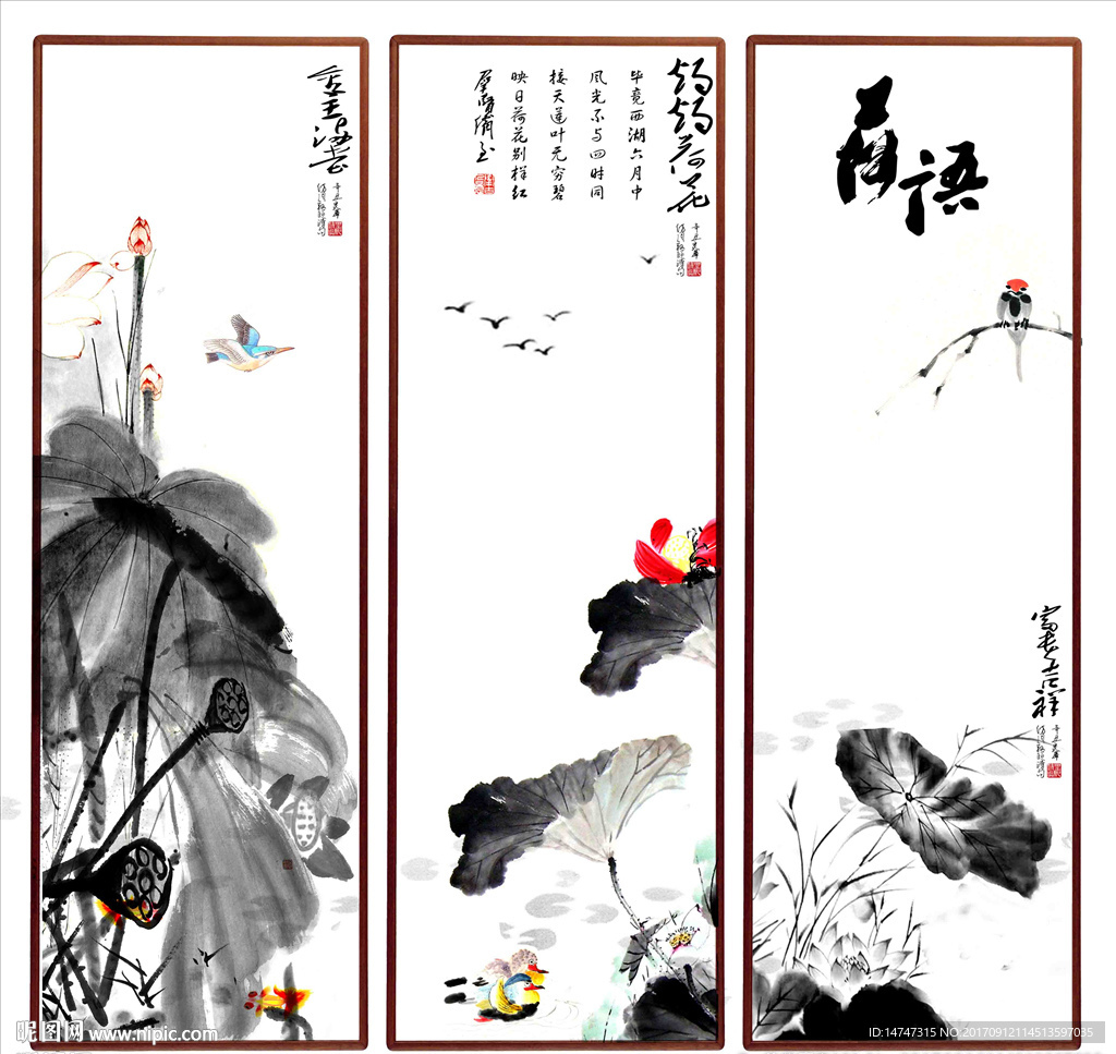 水墨 荷花
