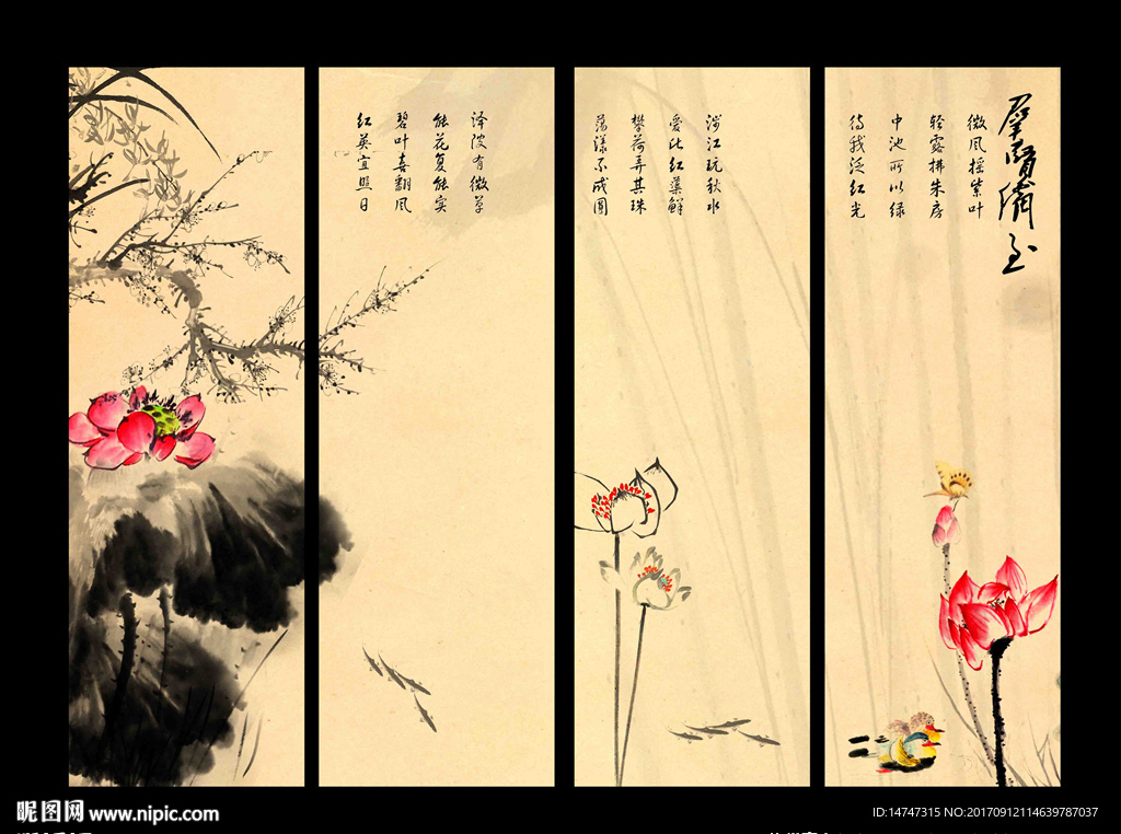 水墨画荷花
