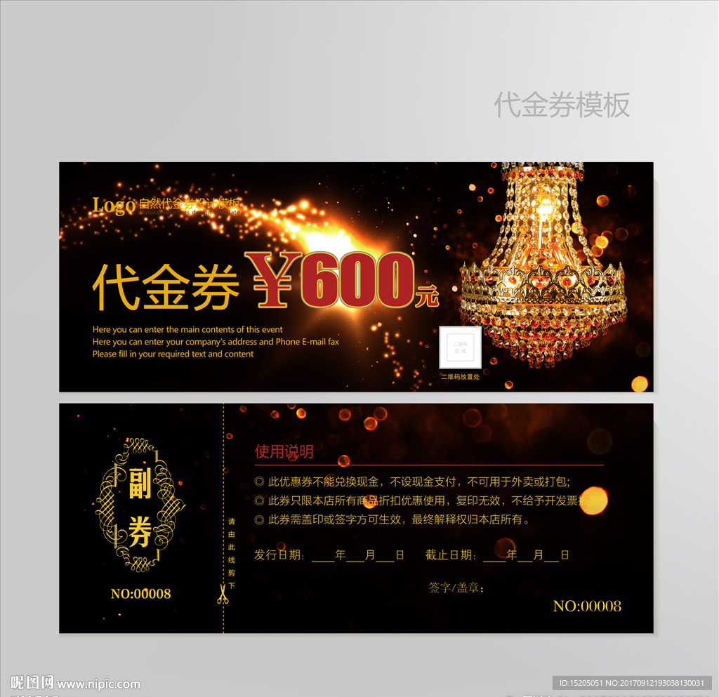 金色质感灯饰代金券设计