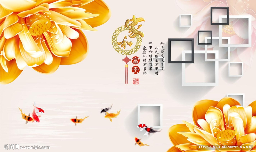 家和富贵金色荷花