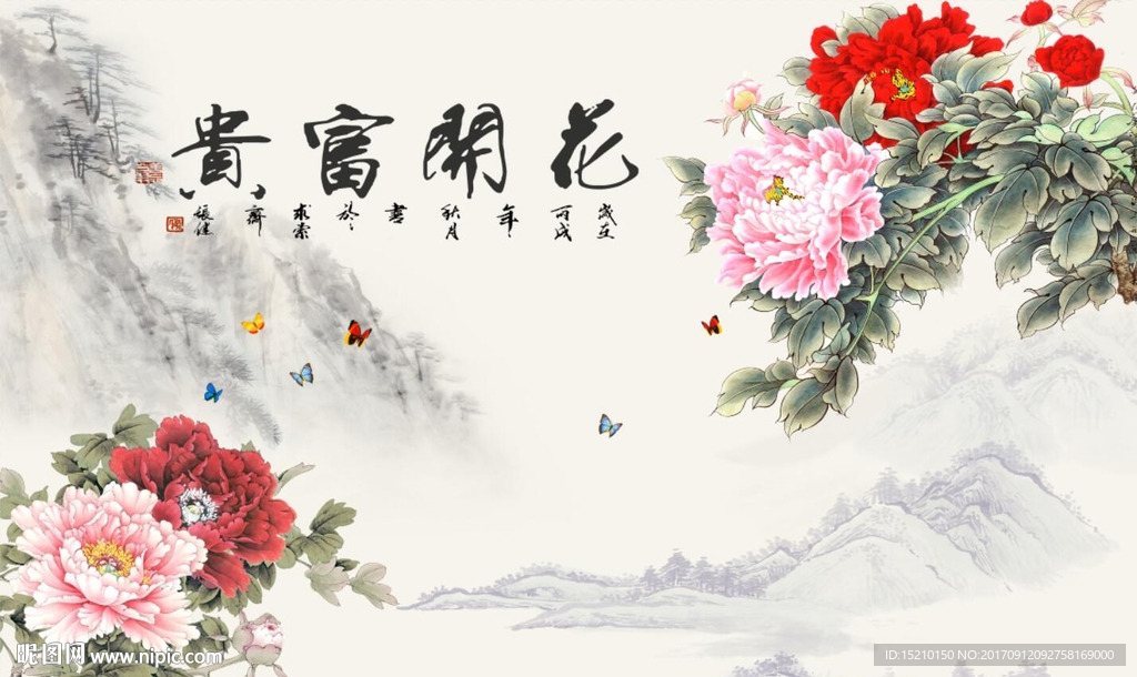 花开富贵牡丹花