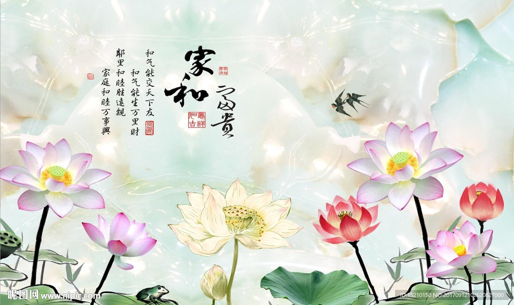 家和富贵荷花图
