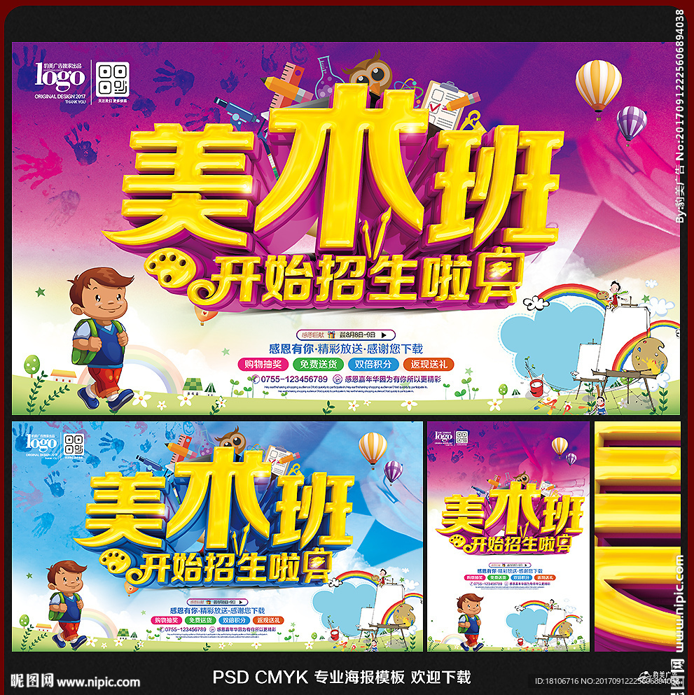 美术班