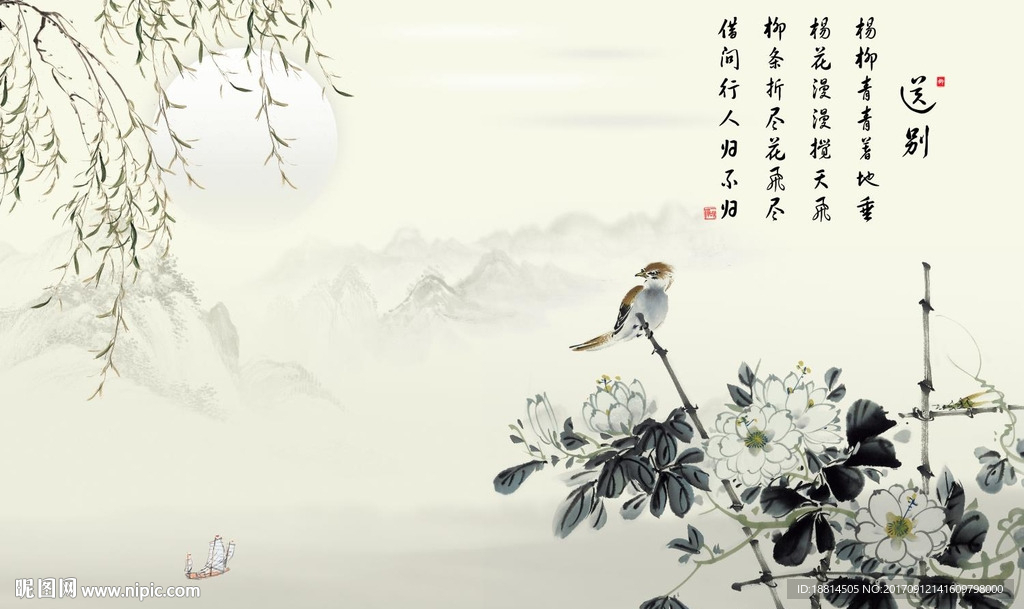送别图