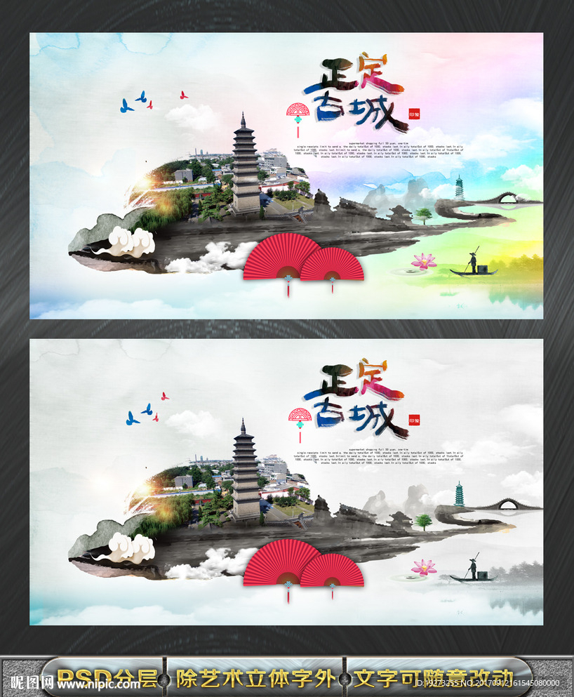 正定古城