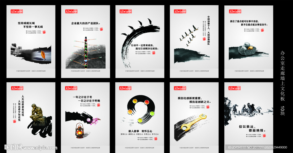 联胜旅业办公文化