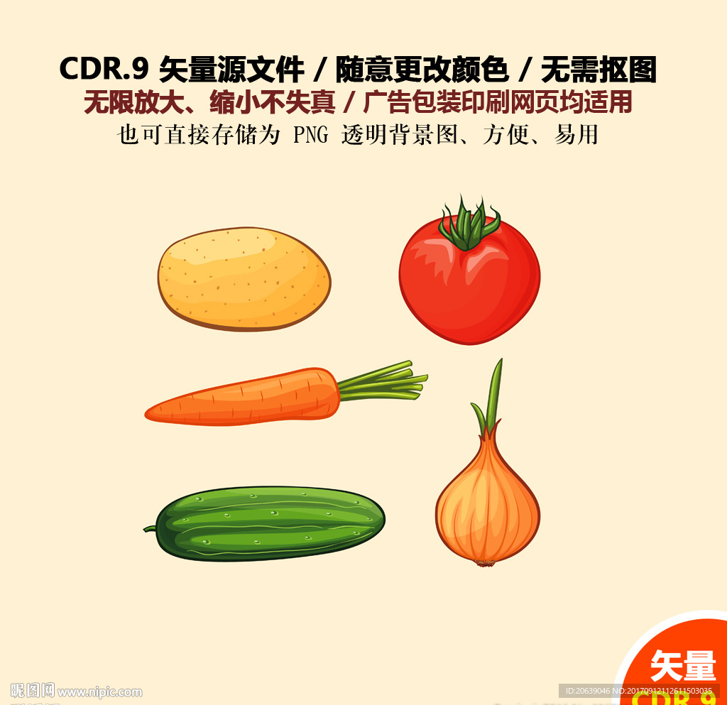 精美手绘蔬菜水果矢量图标