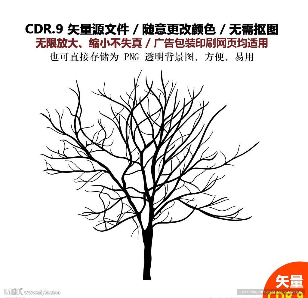 手绘大树树枝枯树矢量图素材