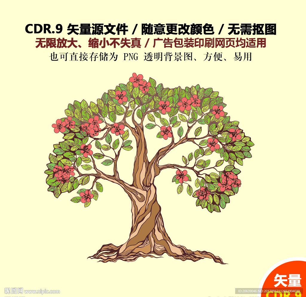 手绘美丽大树参天大树矢量图