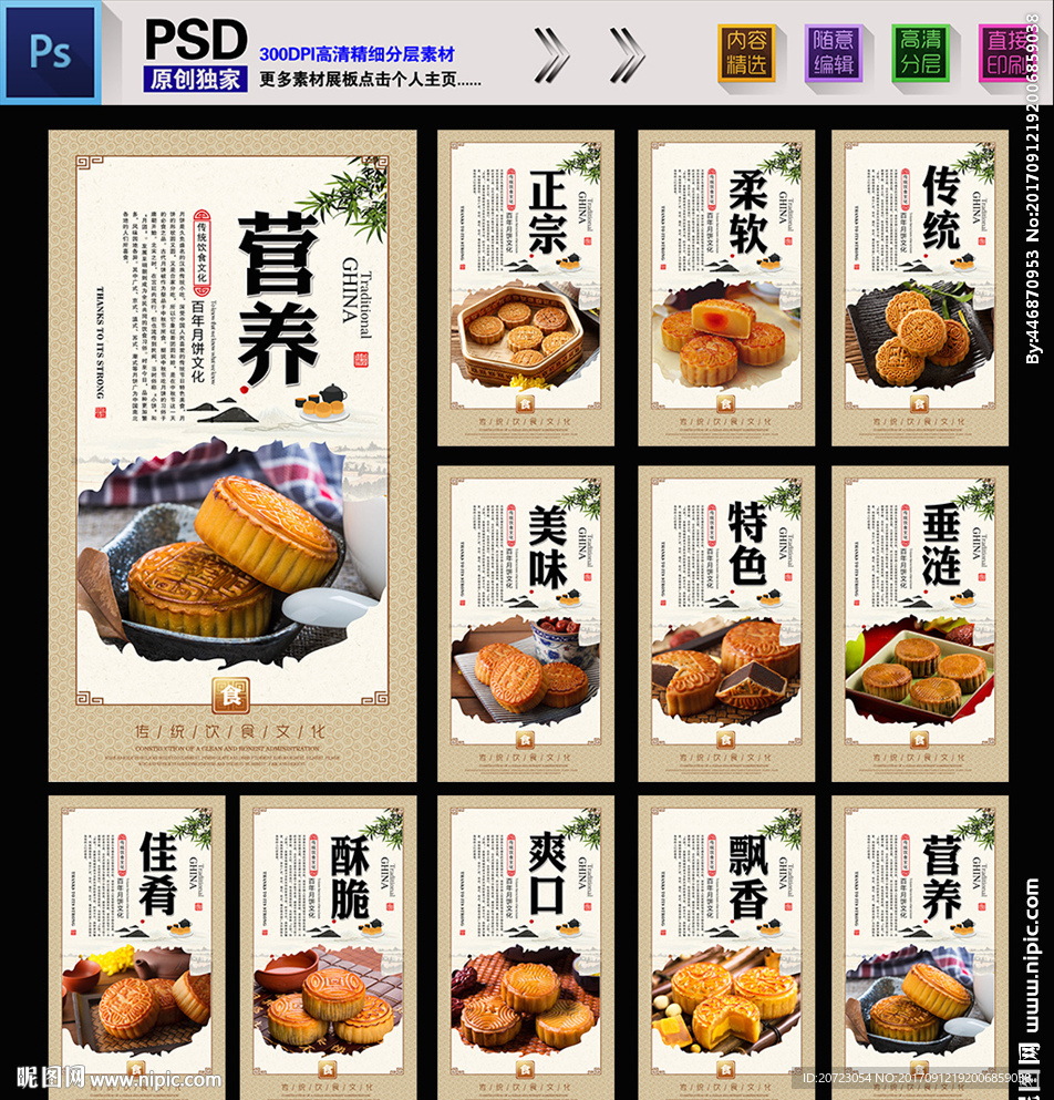 月饼