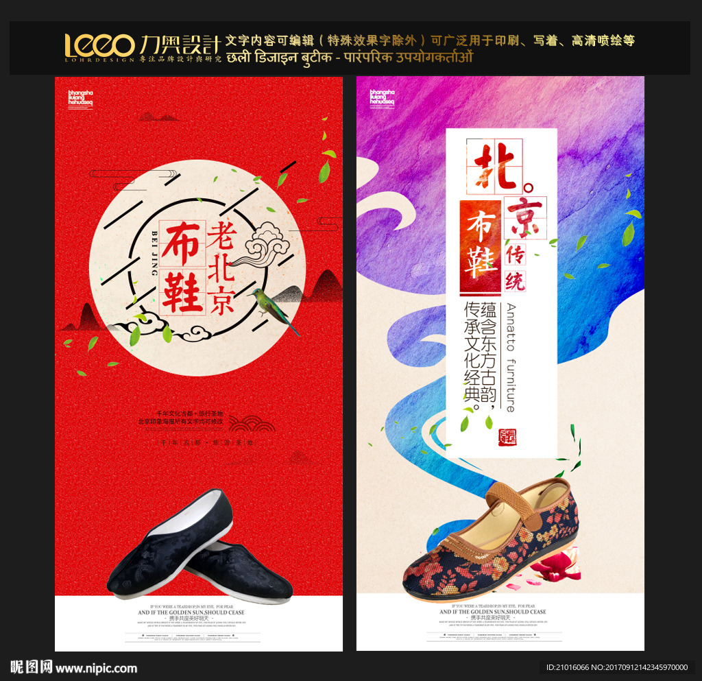 老北京布鞋