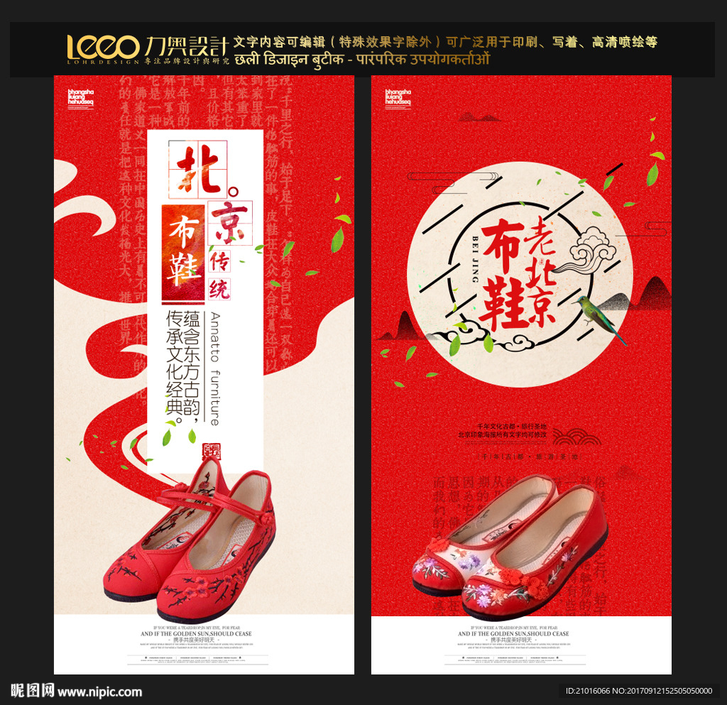 老北京布鞋