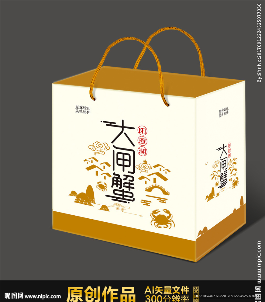 大闸蟹礼盒平面图