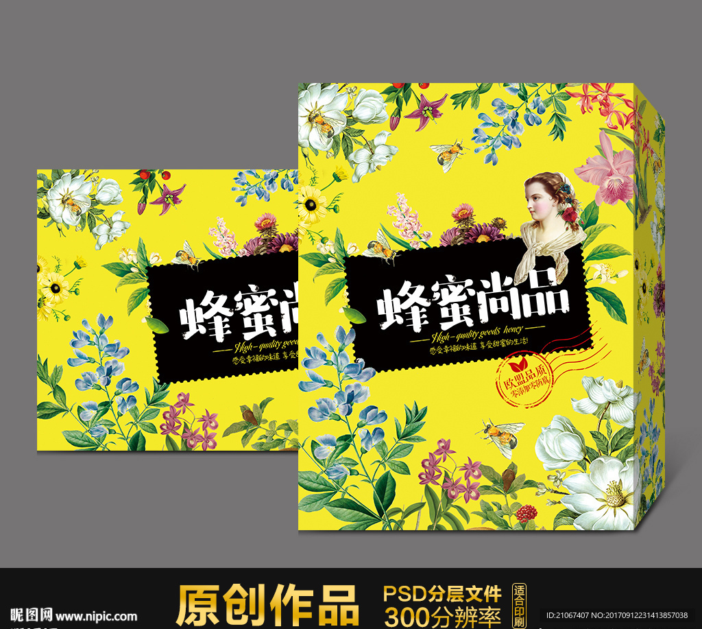 蜂蜜包装平面图