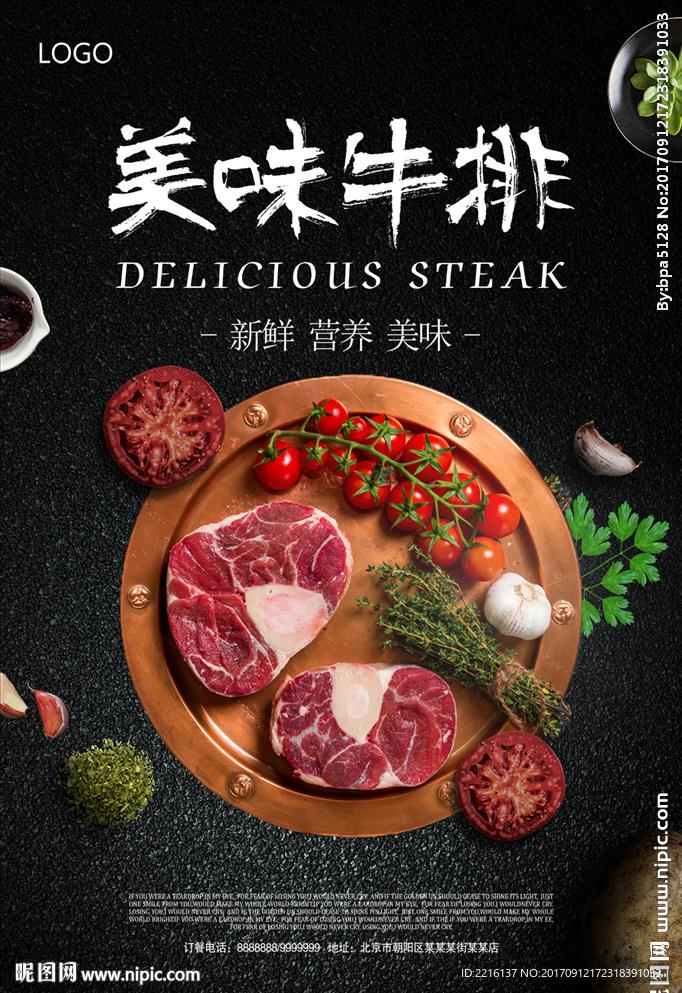 牛排