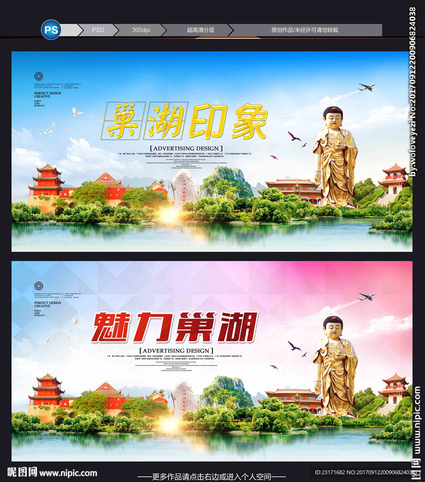 巢湖
