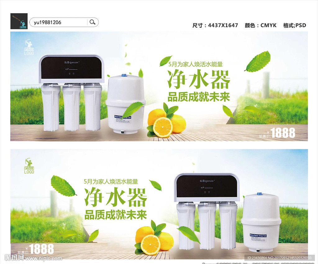 净水机
