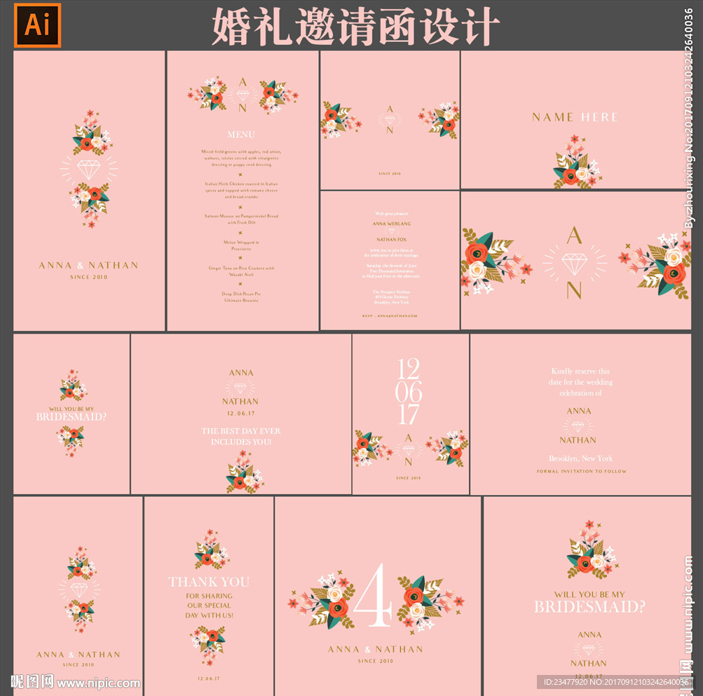婚礼邀请函