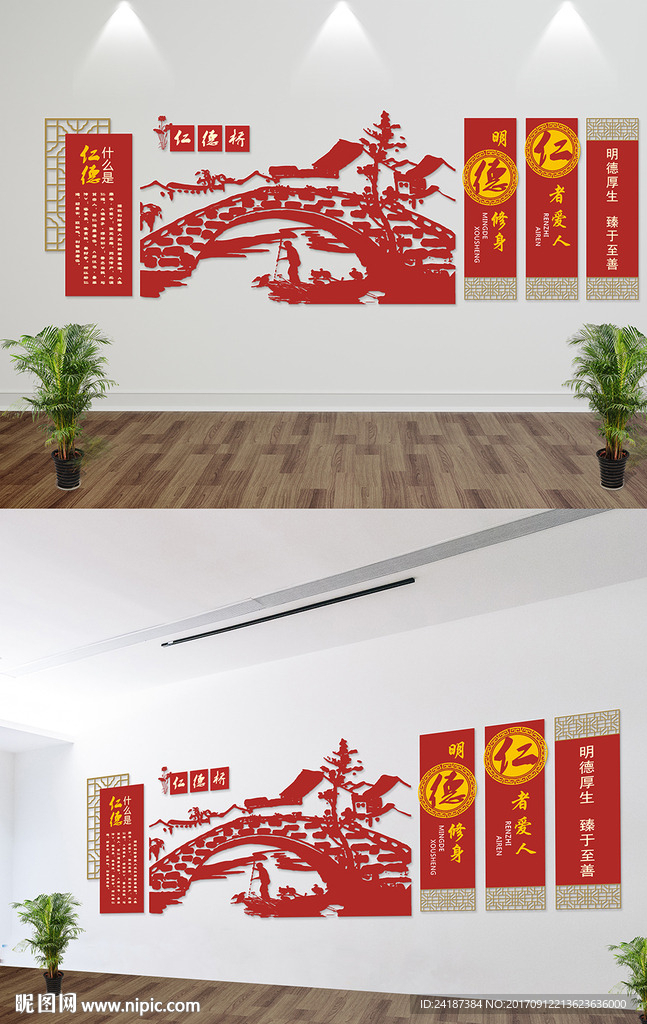 中国风微立体校园走廊文化墙