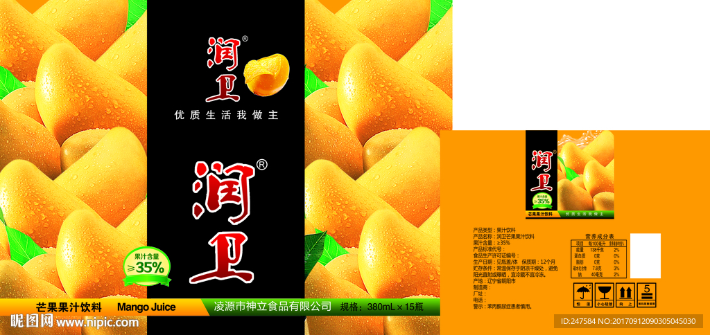 芒果汁包装