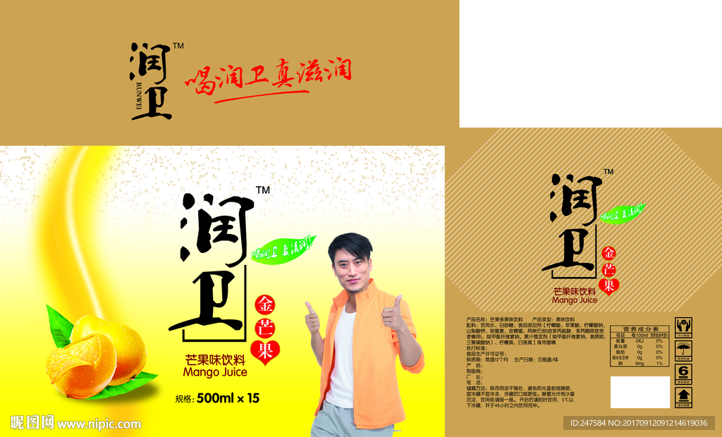 芒果箱