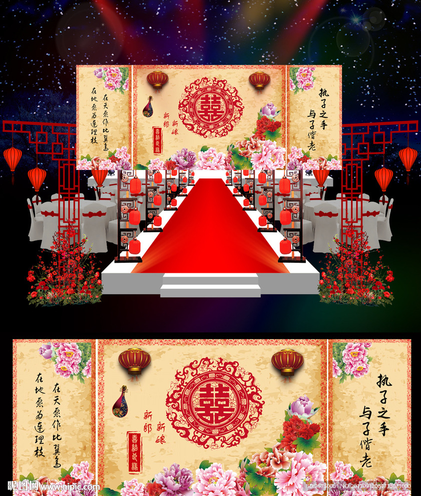 大红金色中式婚礼舞台背景设计