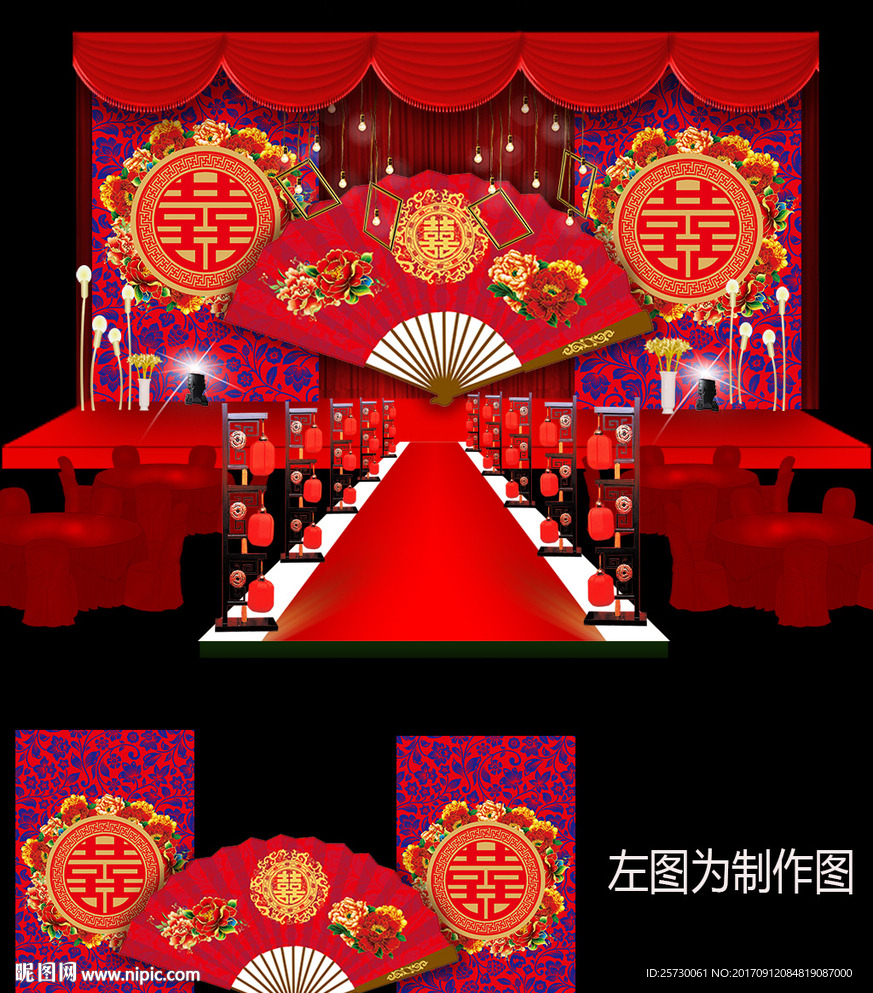 新中式婚礼迎宾签到牌设计