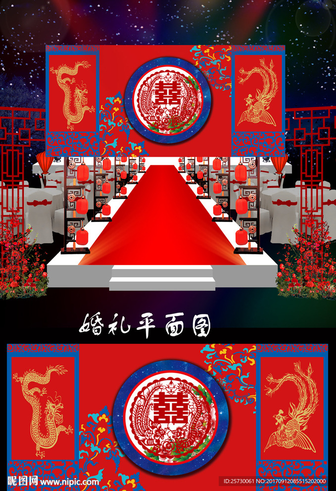 新中式青花瓷主题婚礼设计