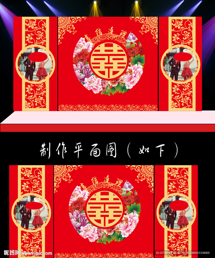 新中式婚礼迎宾甜品台签到牌设计