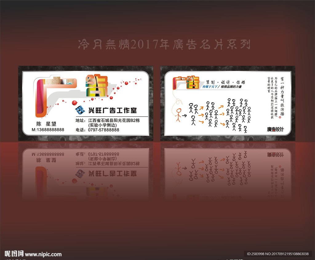广告名片