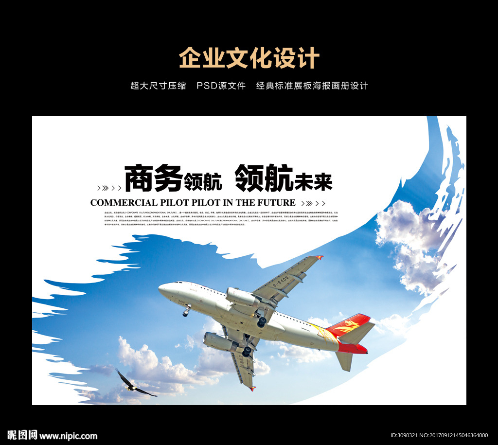 航空