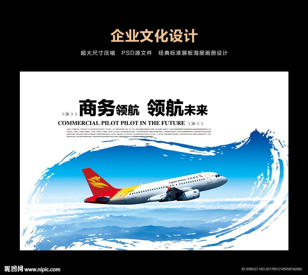 航空
