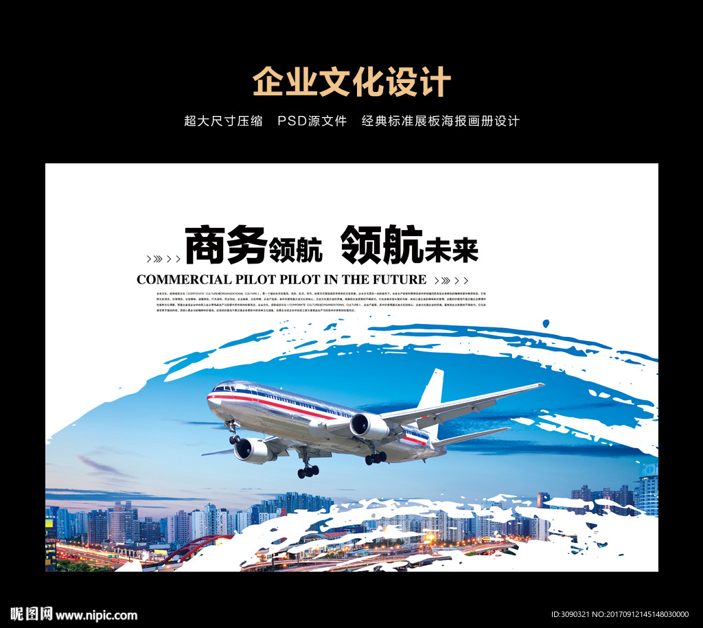 领航未来