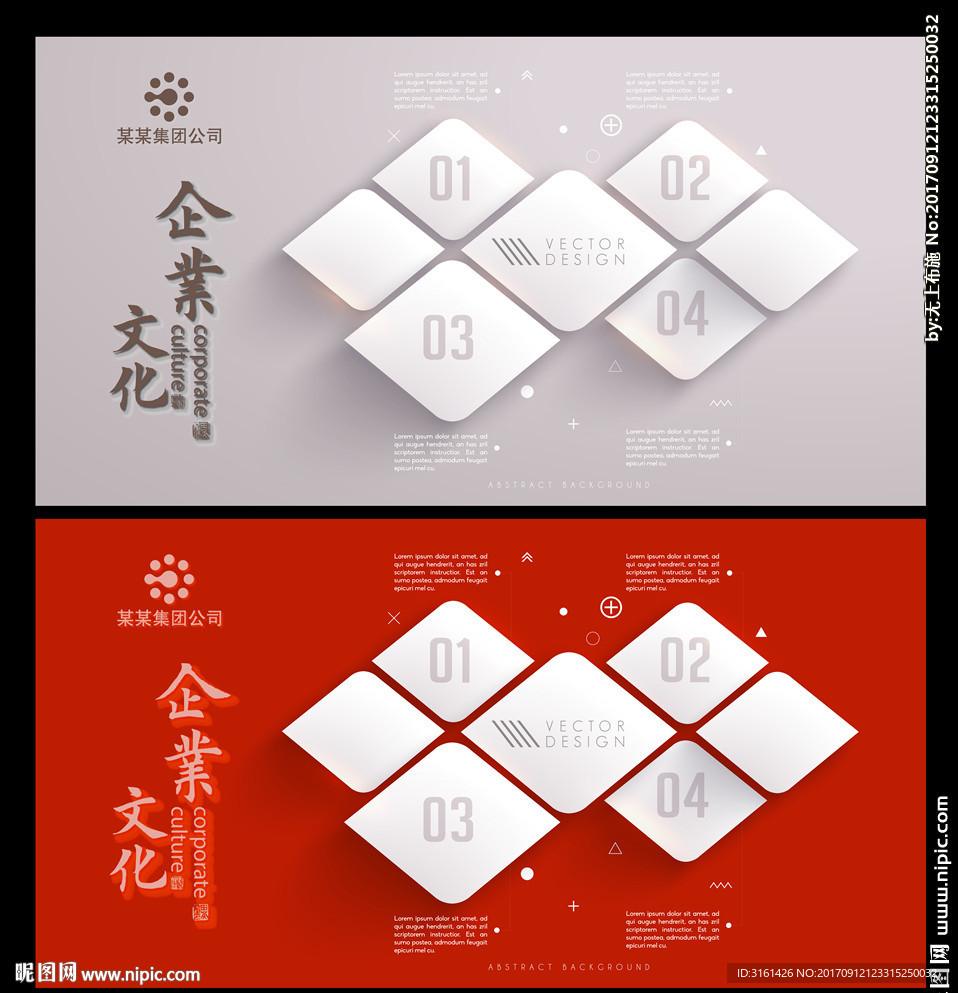 企业文化墙