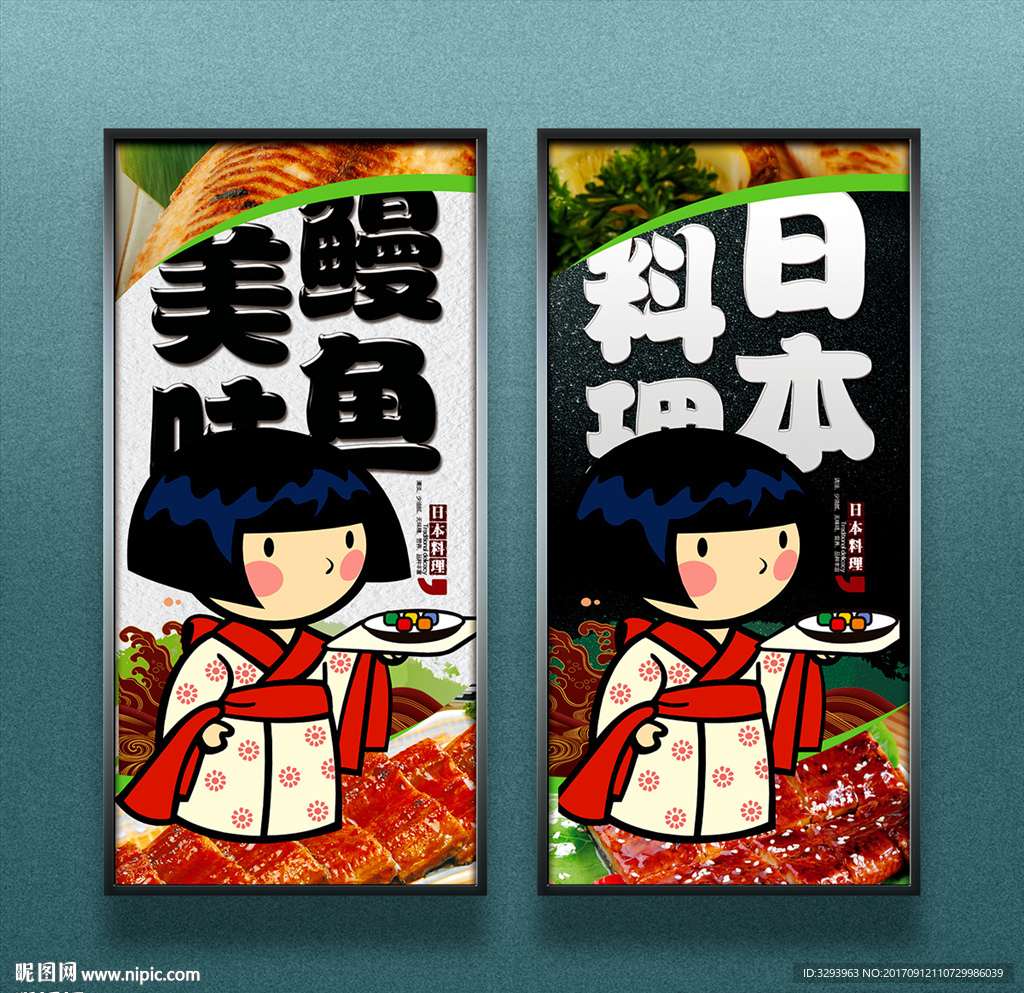 鳗鱼