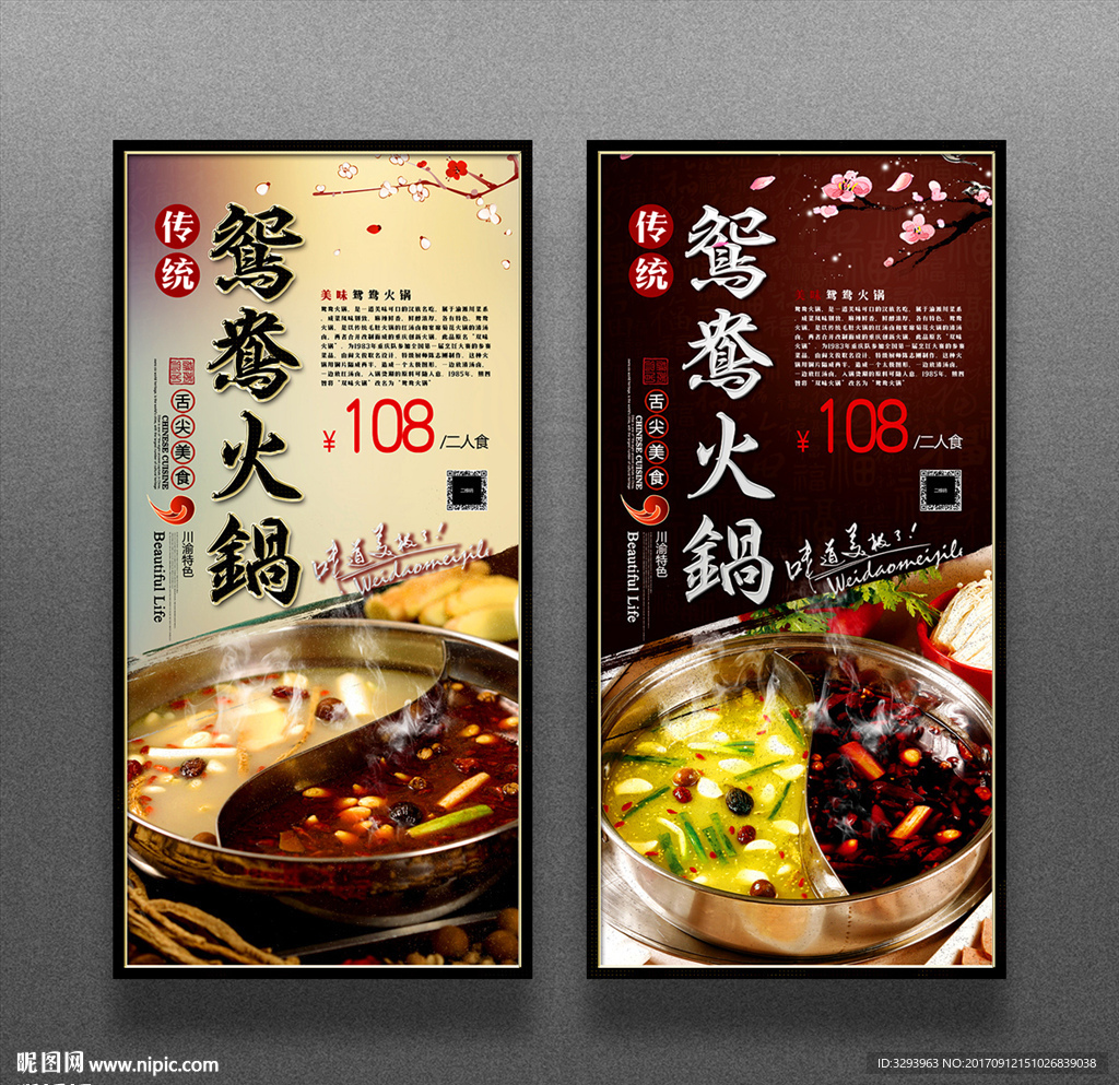 火锅