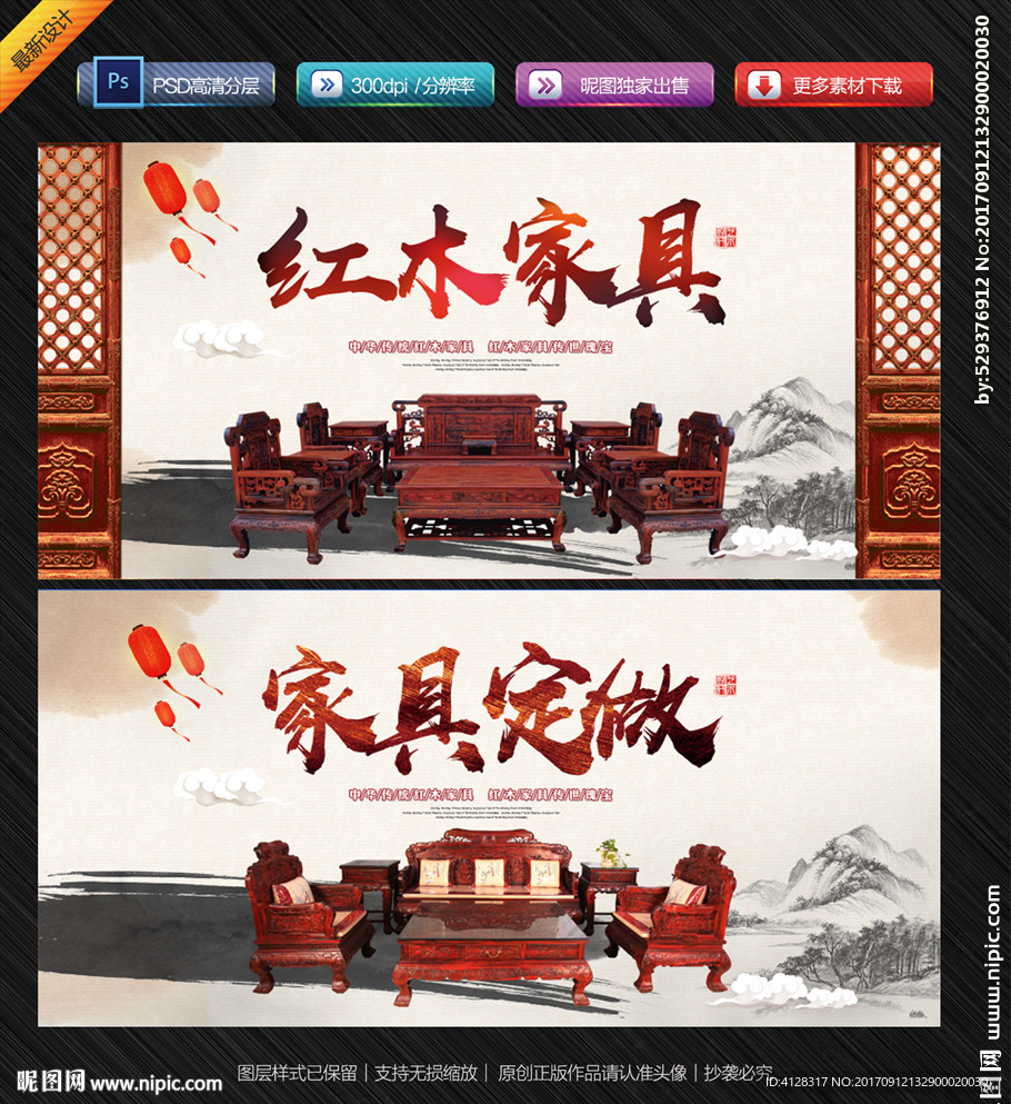 红木家具