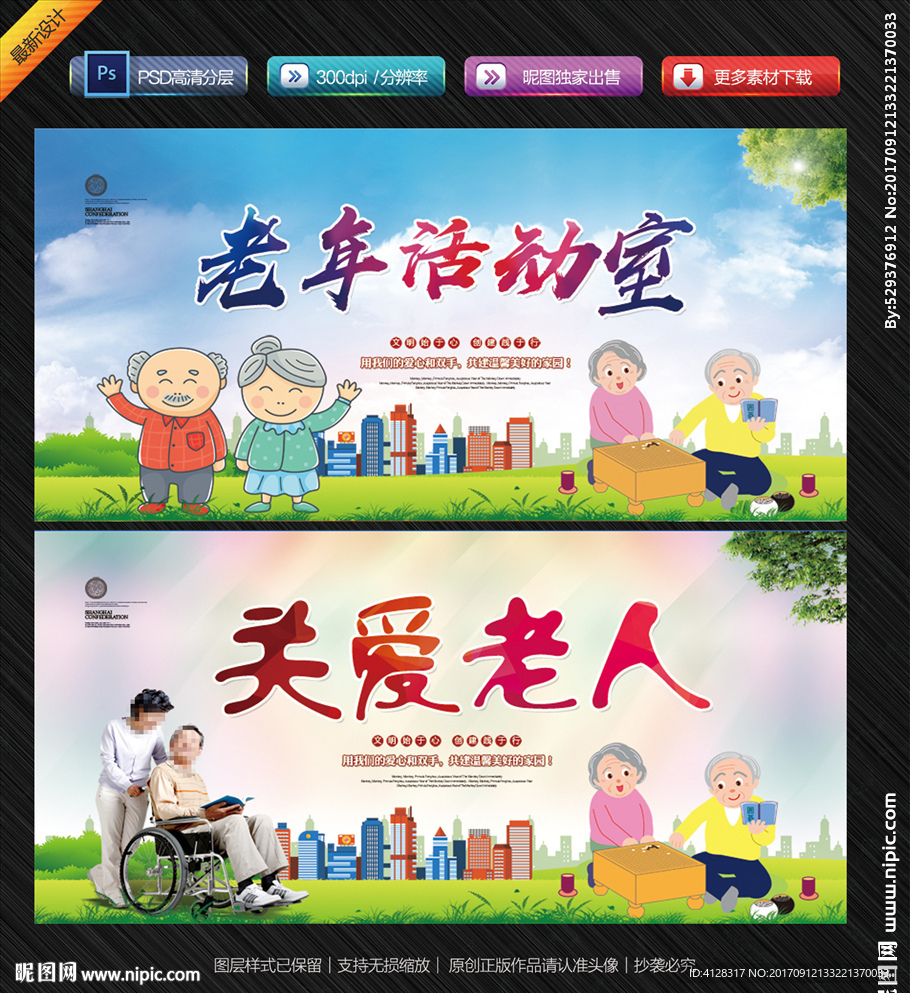 老年活动室