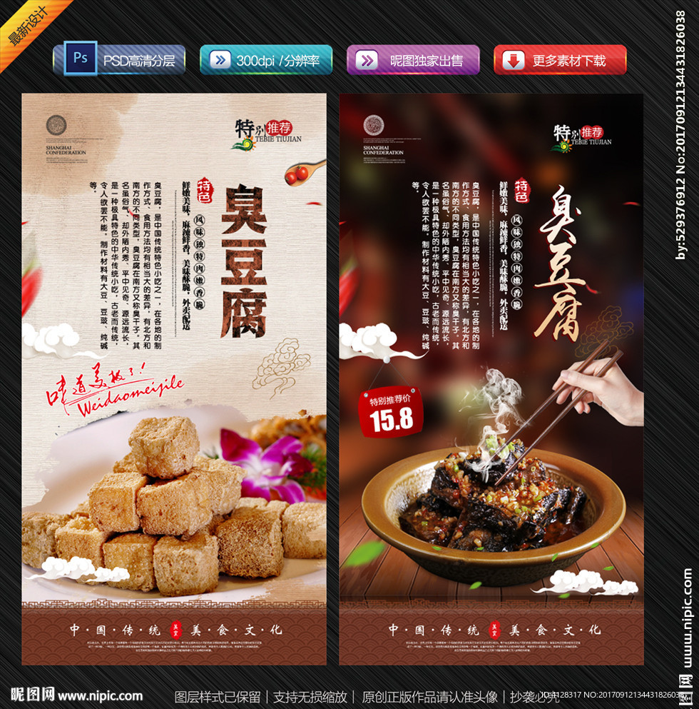 臭豆腐