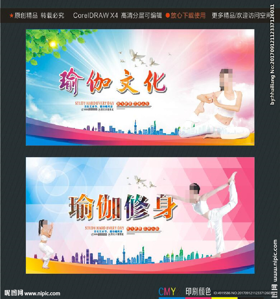 瑜伽文化 瑜伽修身